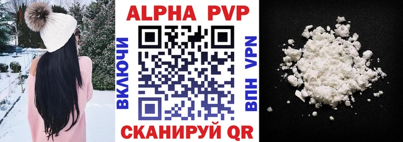 Alpha PVP Соль  Ростов-на-Дону 