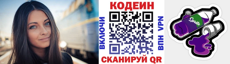 omg рабочий сайт  Ростов-на-Дону  Кодеиновый сироп Lean Purple Drank 