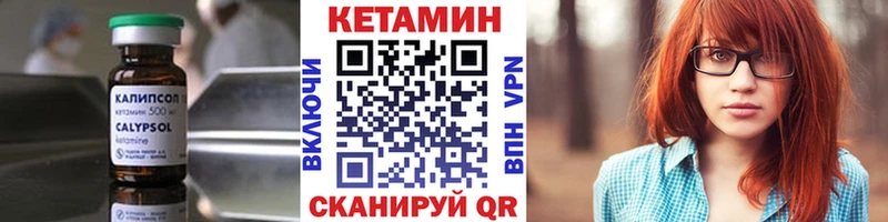 Кетамин VHQ  Ростов-на-Дону 
