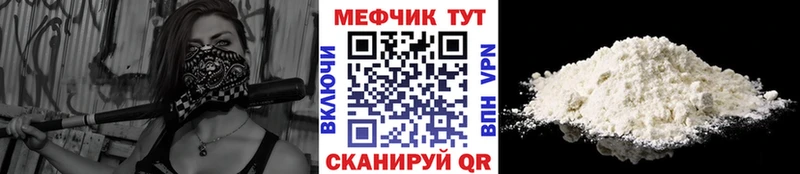 МЯУ-МЯУ mephedrone  ОМГ ОМГ онион  Ростов-на-Дону 