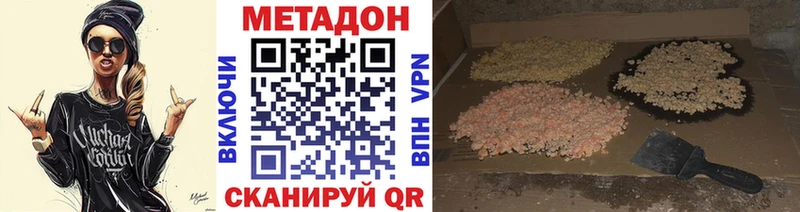 МЕТАДОН кристалл  Ростов-на-Дону 